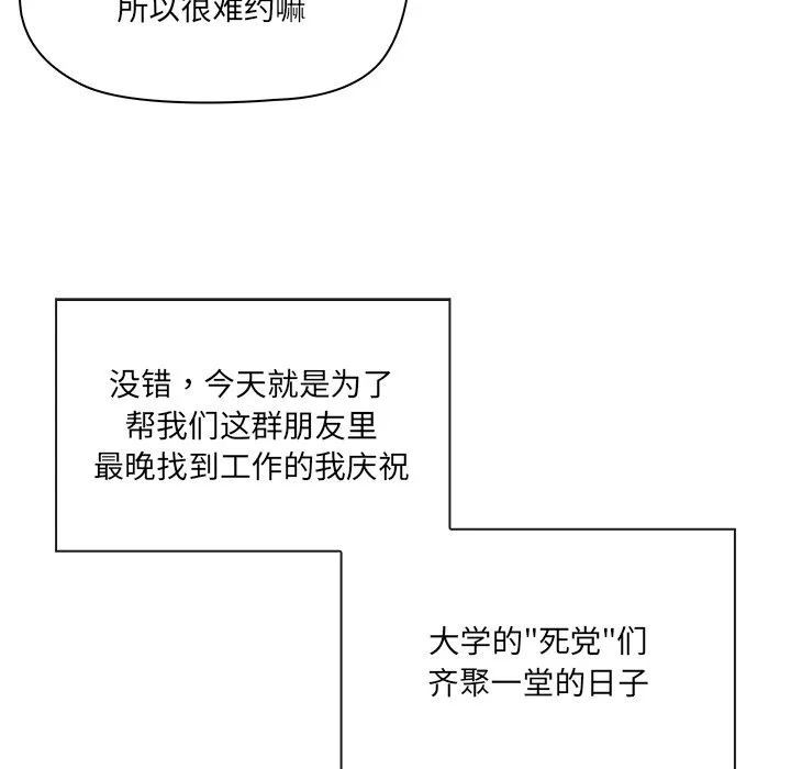其实很喜欢 第1話 第 19 页