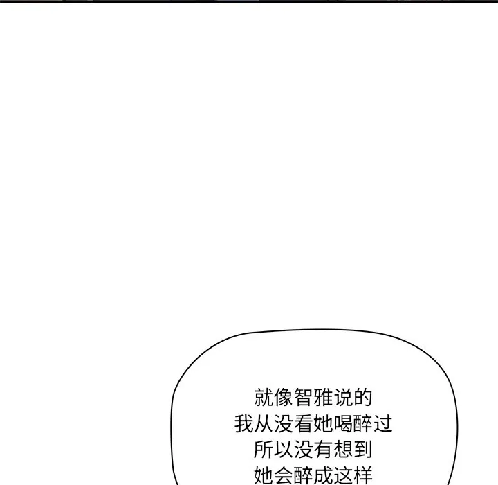 其实很喜欢 第1話 第 122 页