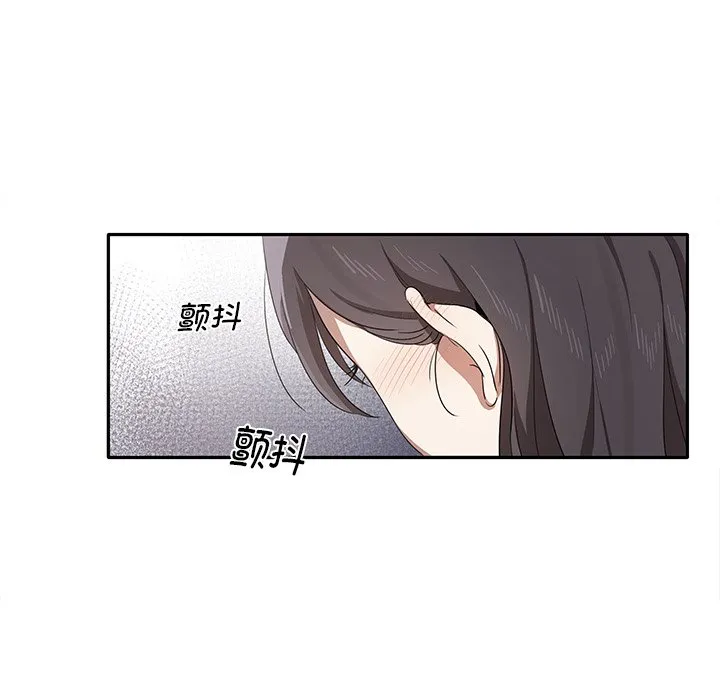 其实很喜欢 第1話 第 200 页