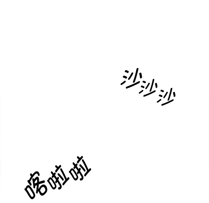 其实很喜欢 第1話 第 158 页