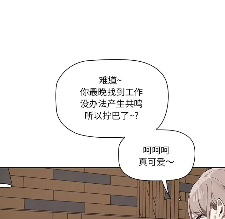 其实很喜欢 第1話 第 53 页