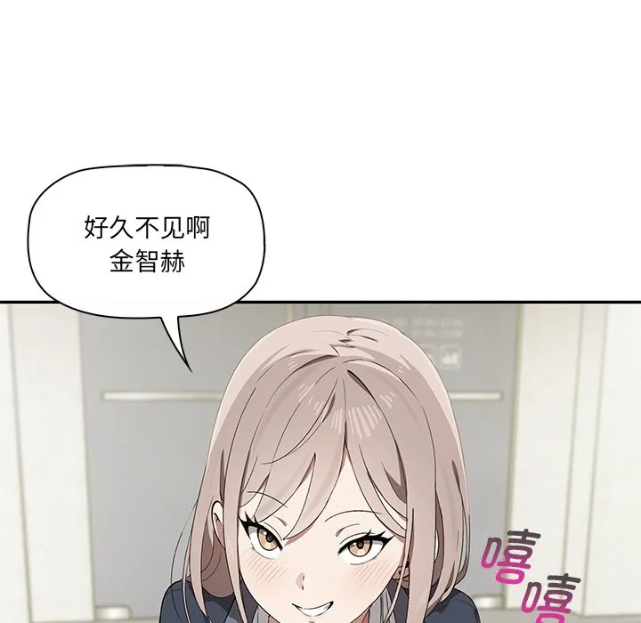 其实很喜欢 第1話 第 14 页