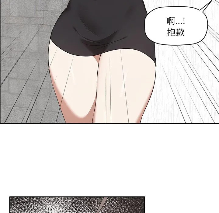 其实很喜欢 第1話 第 190 页