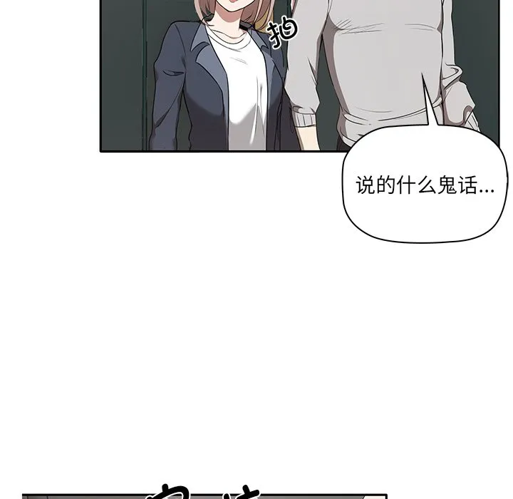 其实很喜欢 第1話 第 141 页