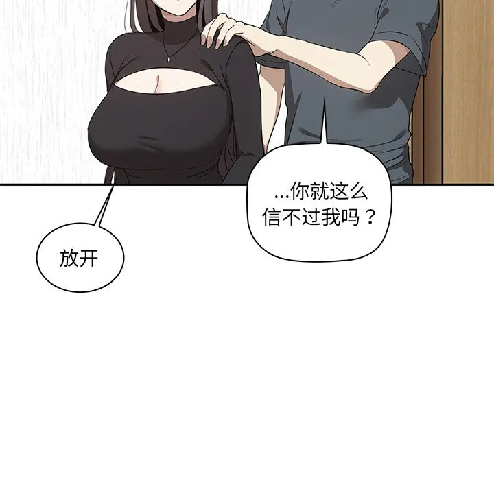 其实很喜欢 第1話 第 186 页