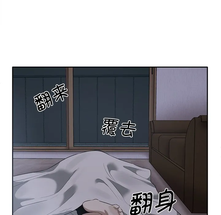 其实很喜欢 第1話 第 153 页