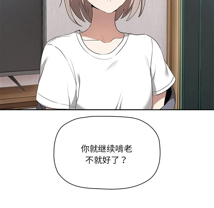 其实很喜欢 第1話 第 100 页