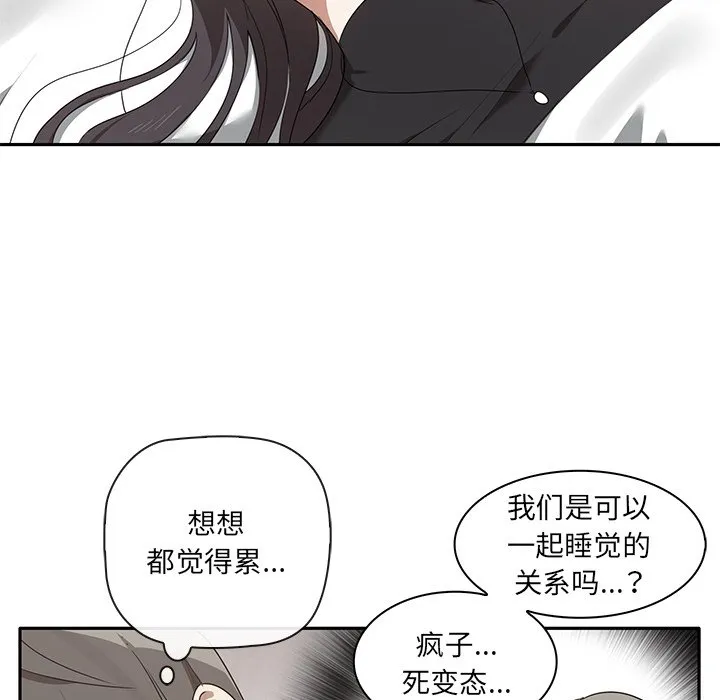 其实很喜欢 第1話 第 148 页