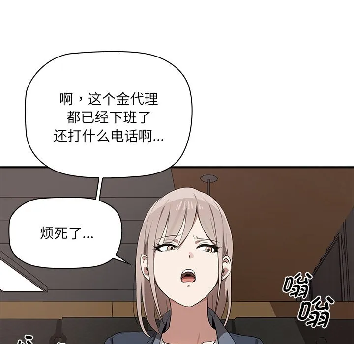 其实很喜欢 第1話 第 66 页
