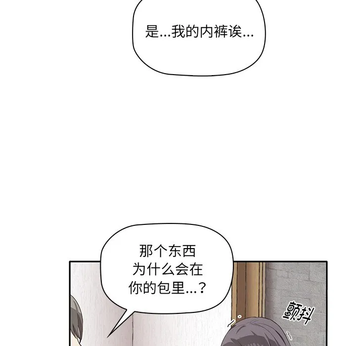 其实很喜欢 第1話 第 198 页