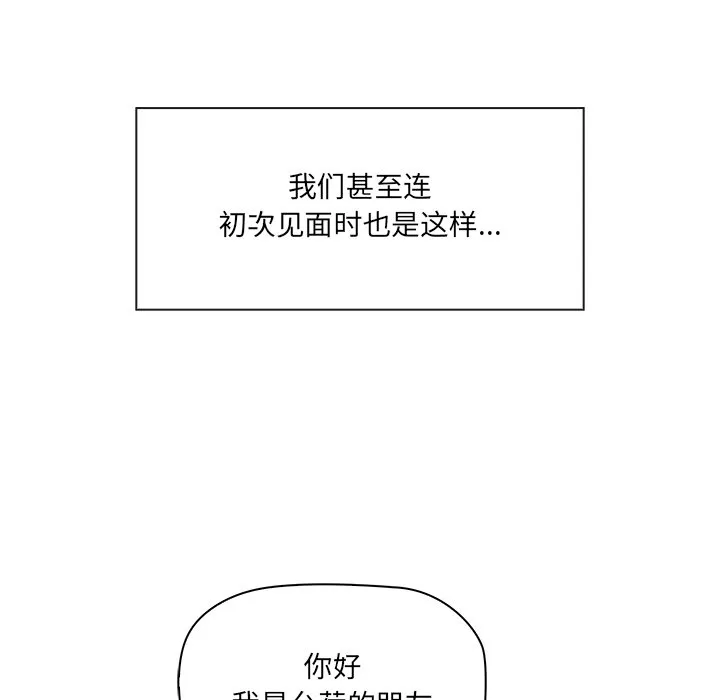 其实很喜欢 第1話 第 33 页