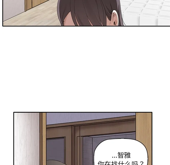其实很喜欢 第1話 第 169 页