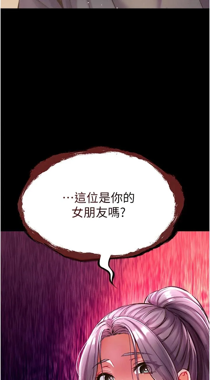 第一大弟子 第28話 - 我也要「任性」一回! 第 3 页