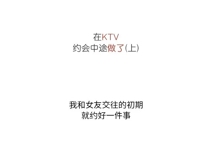 情事物语 Fantasy 第53話 第 2 页