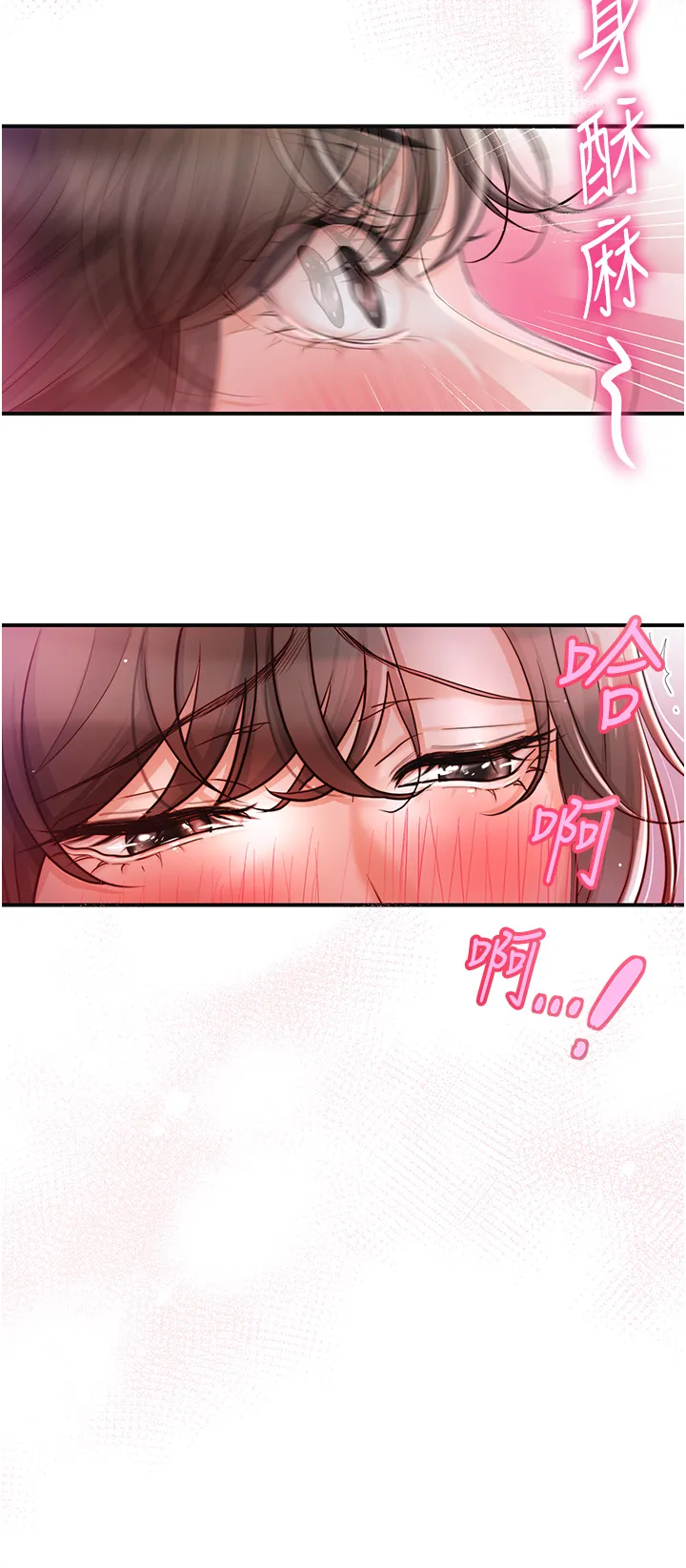 花容湿色:取花点 第2話 - 破繭而出的色慾 第 27 页