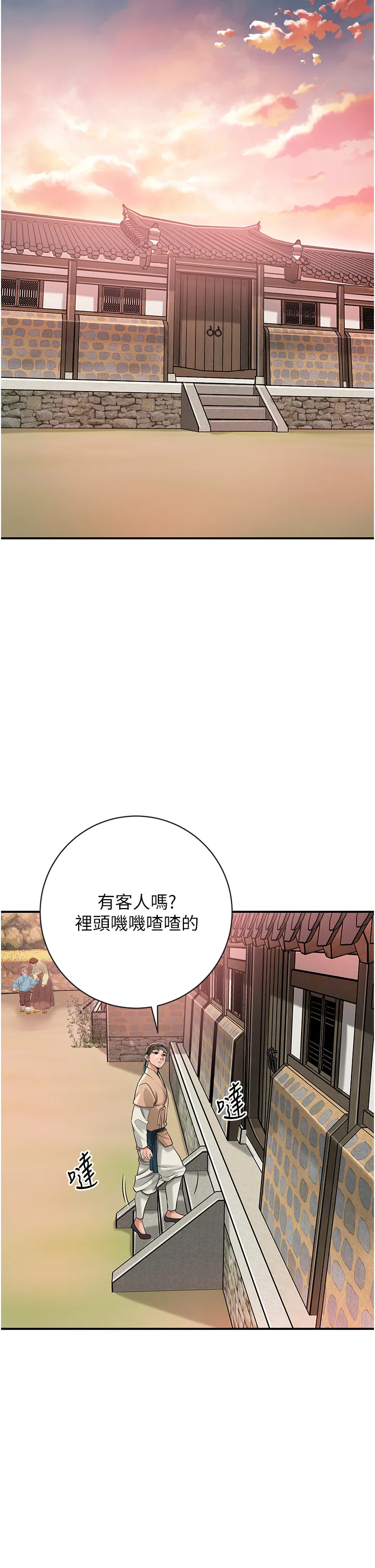 花容湿色:取花点 第2話 - 破繭而出的色慾 第 12 页