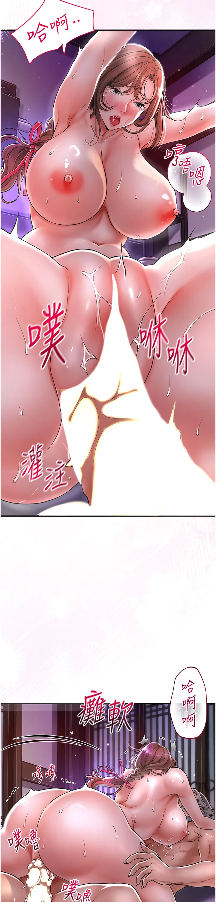 花容湿色:取花点 第2話 - 破繭而出的色慾 第 46 页