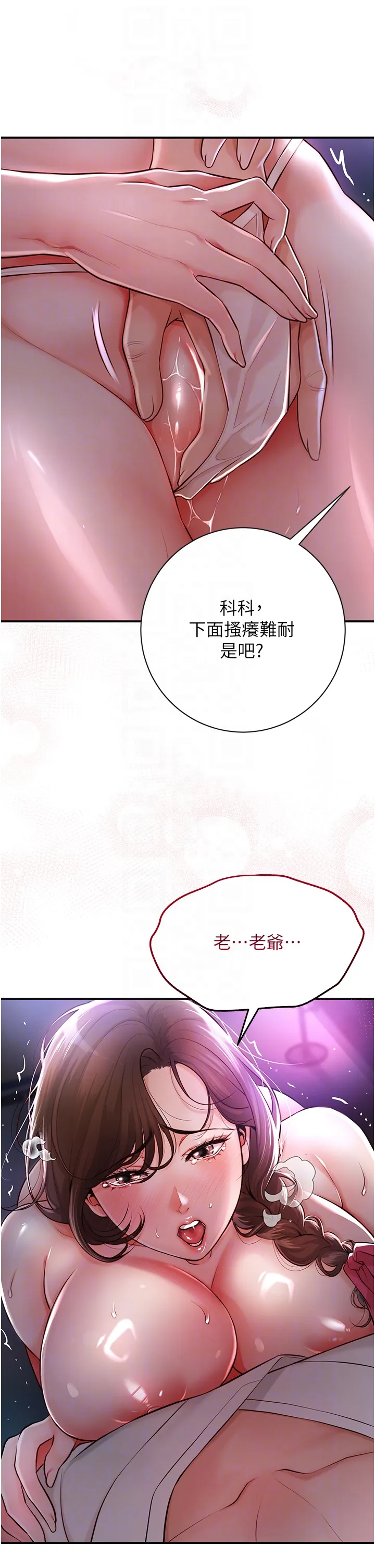 花容湿色:取花点 第2話 - 破繭而出的色慾 第 28 页