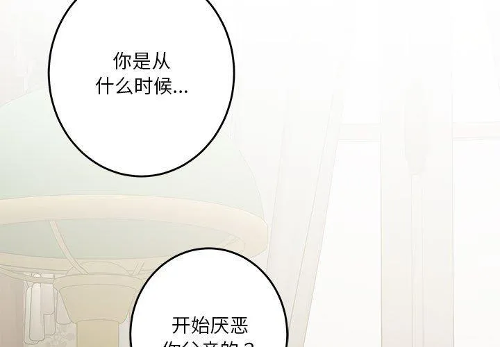极乐之神 第21話 第 3 页