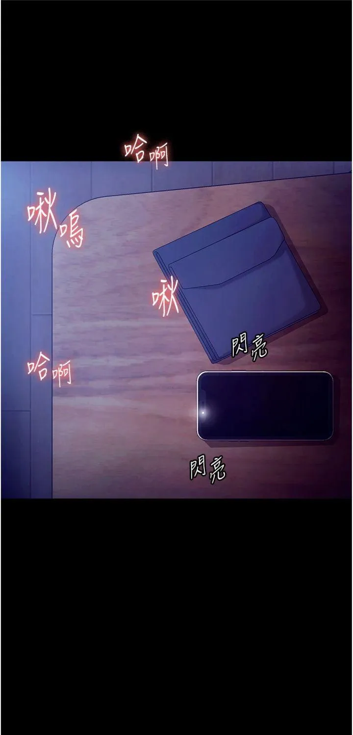老板娘的诱惑 第57話 - 只有我能跟妳做 第 3 页