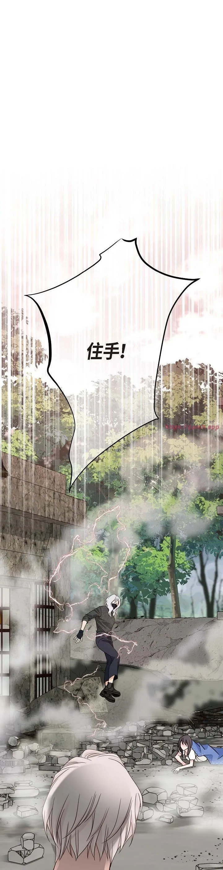 没有出口 第18話 第 3 页