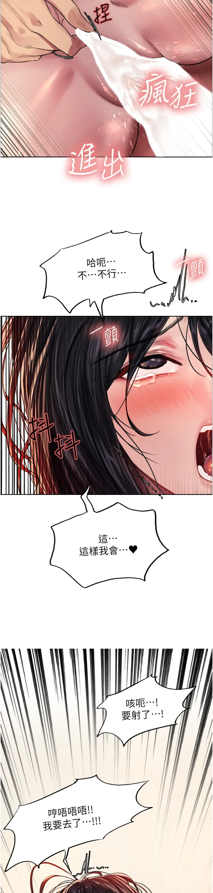 色轮眼 第32話 - 我是蕩婦，拜託幹我♥ 第 2 页