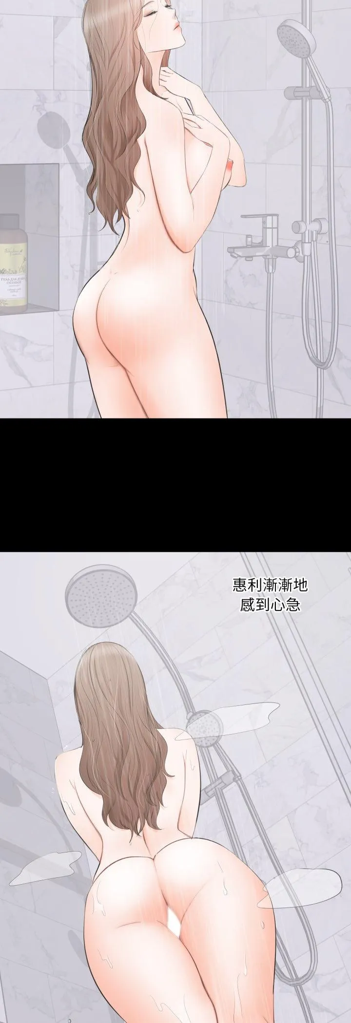 豪门千金的男人 第3話 第 3 页