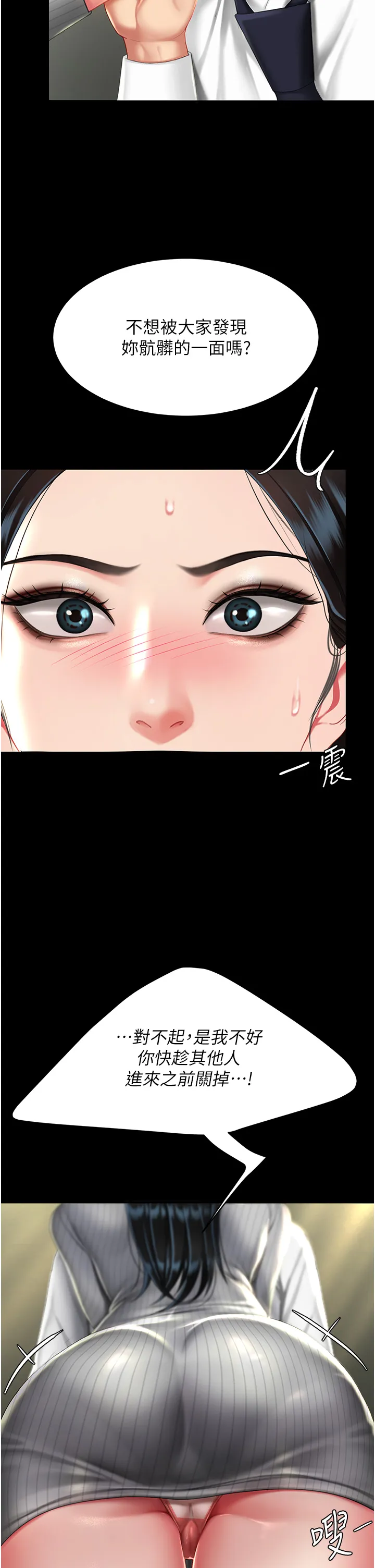 复仇母女丼 第40話 - 記住被我羞辱的感覺 第 2 页