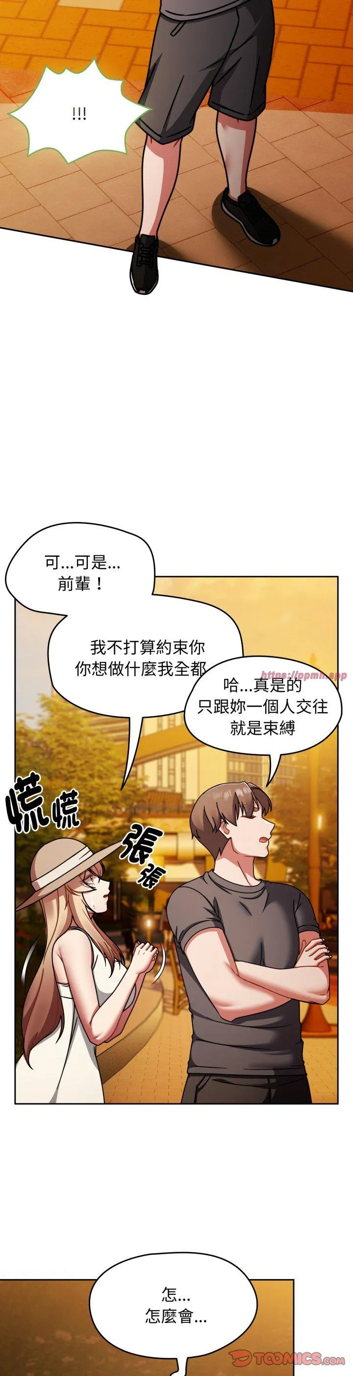 热情拳击馆 第60話 第 3 页