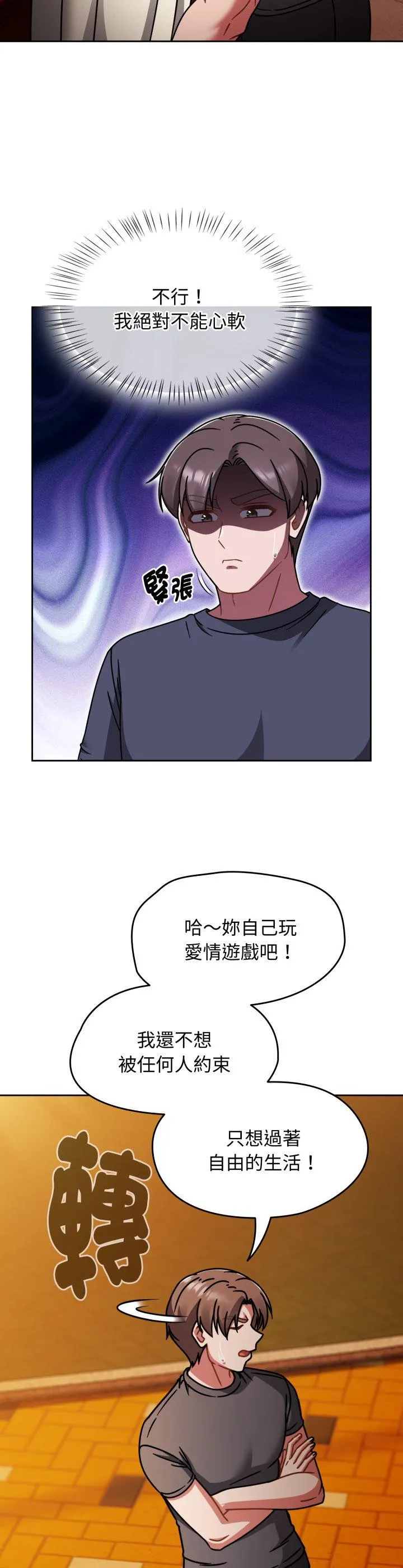 热情拳击馆 第60話 第 2 页