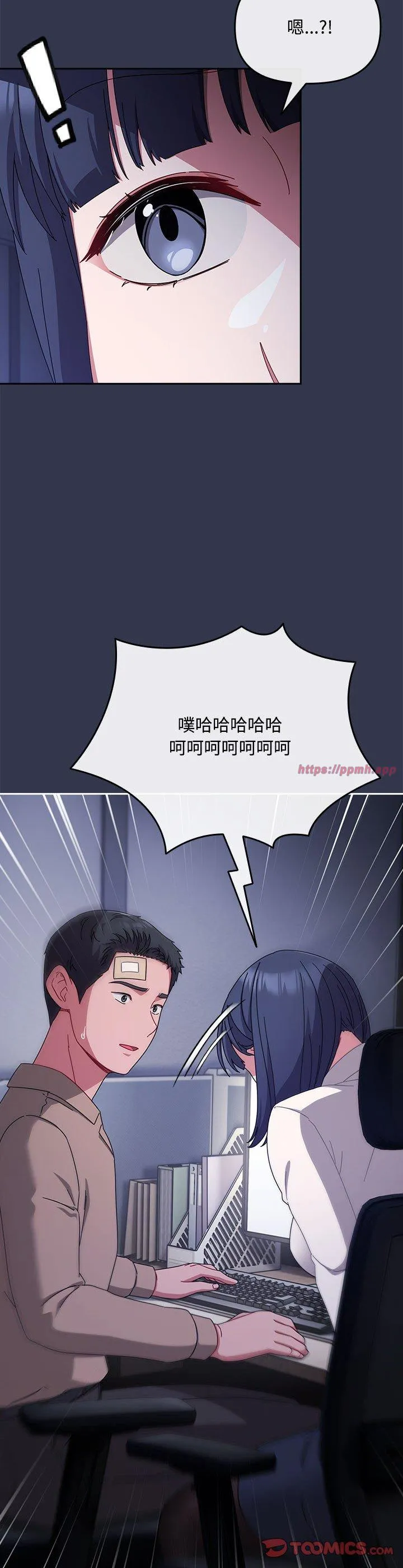 爱上你也好 第2話 第 18 页