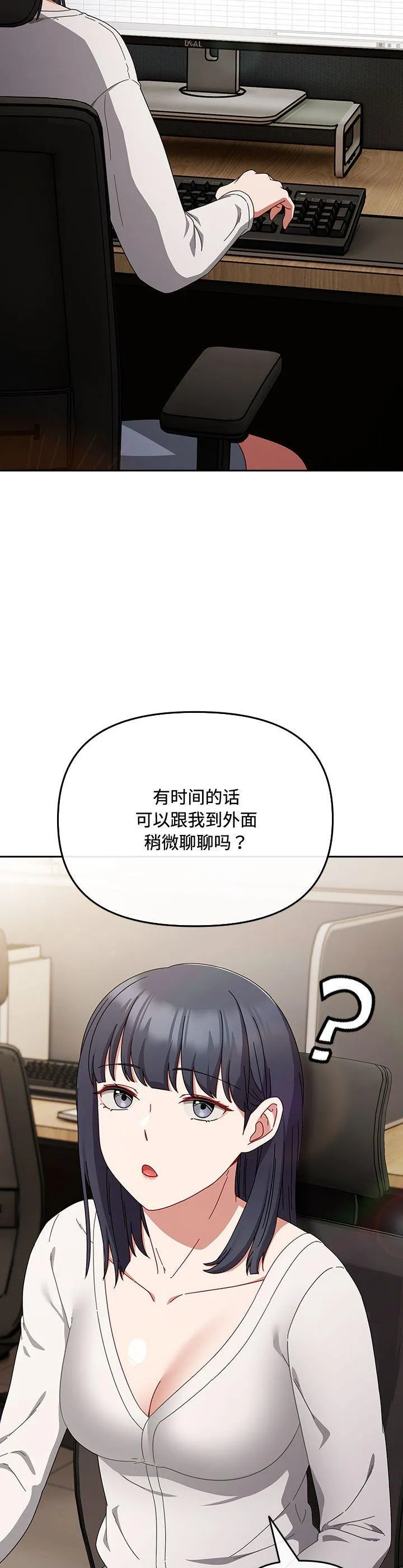 爱上你也好 第2話 第 39 页