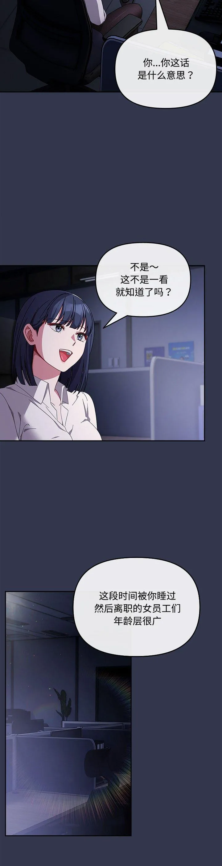 爱上你也好 第2話 第 2 页