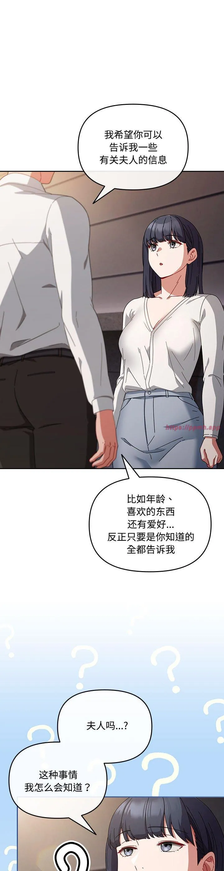 爱上你也好 第2話 第 43 页