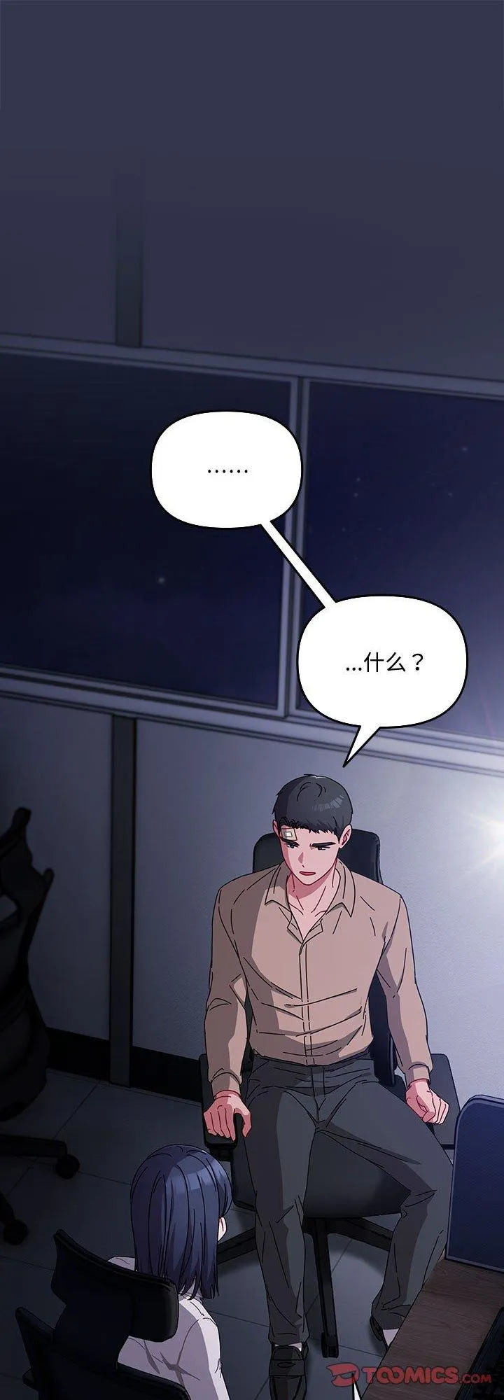 爱上你也好 第2話 第 1 页