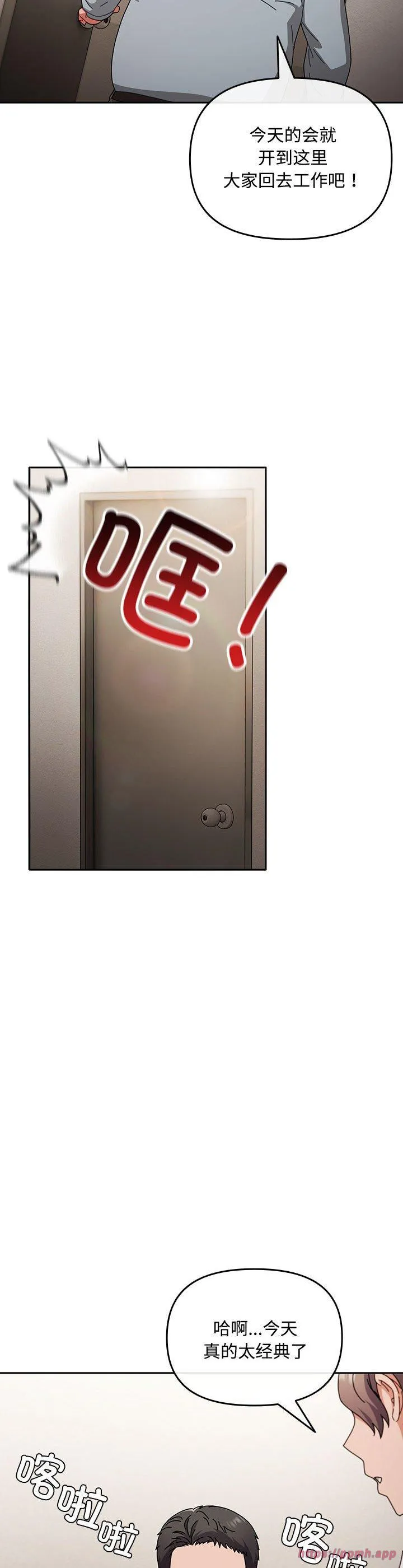 爱上你也好 第2話 第 30 页