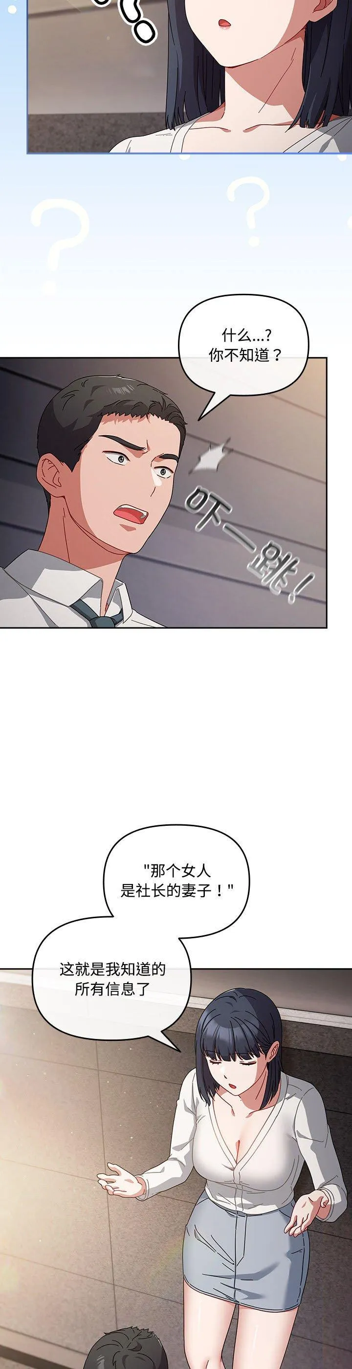 爱上你也好 第2話 第 44 页