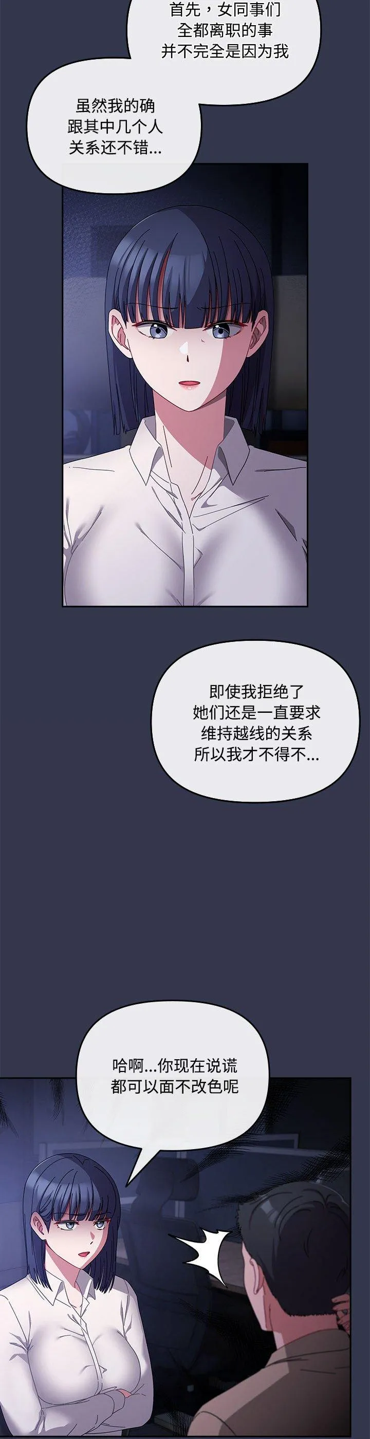 爱上你也好 第2話 第 6 页