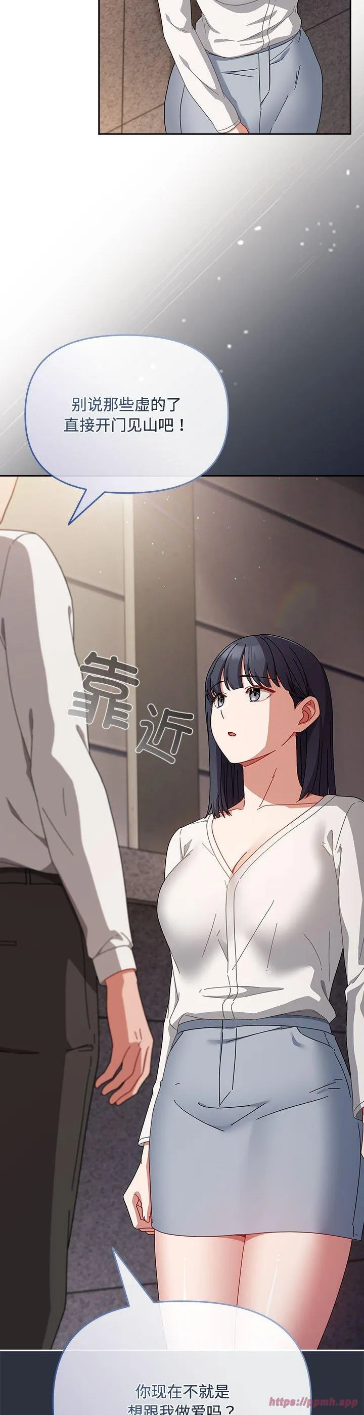 爱上你也好 第2話 第 50 页