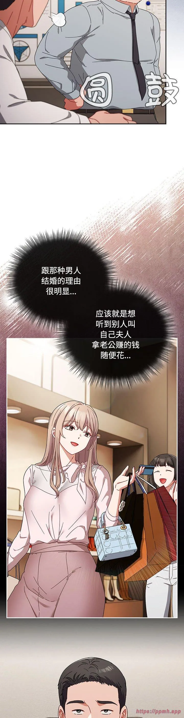 爱上你也好 第2話 第 25 页