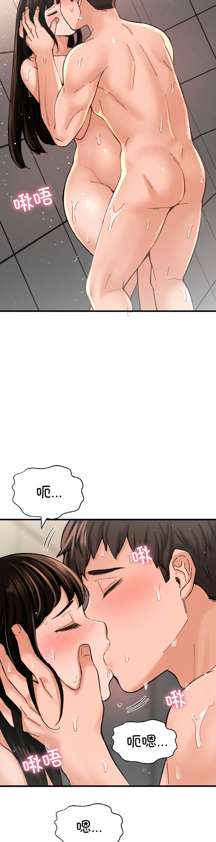 我的女王 第30話 第 3 页
