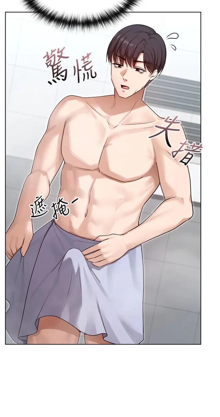 魔法少女露美娜 第2話 - 這是老婆的「義務」 第 33 页