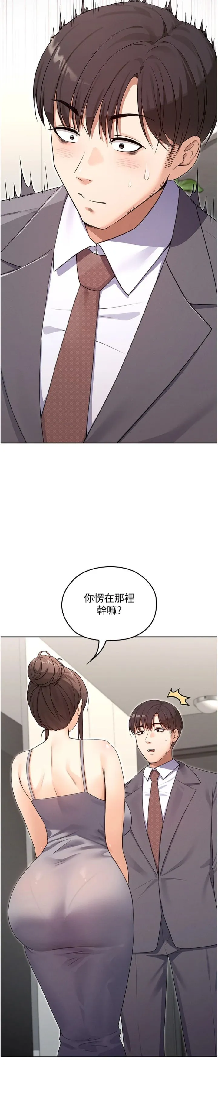 魔法少女露美娜 第2話 - 這是老婆的「義務」 第 12 页