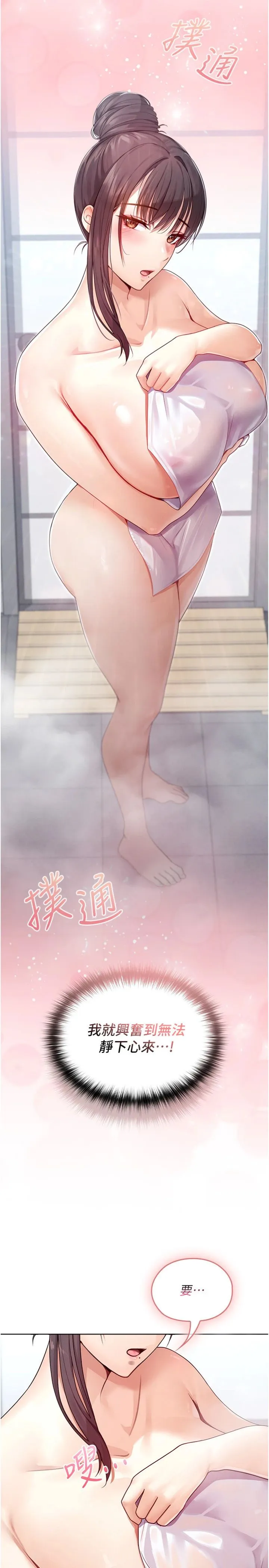 魔法少女露美娜 第2話 - 這是老婆的「義務」 第 35 页
