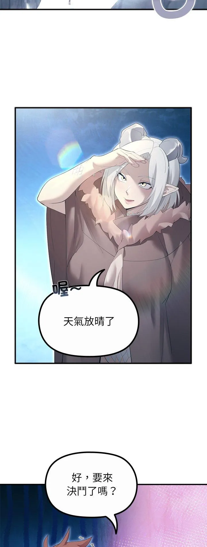 迷雾深处的诱惑 第33話 第 2 页