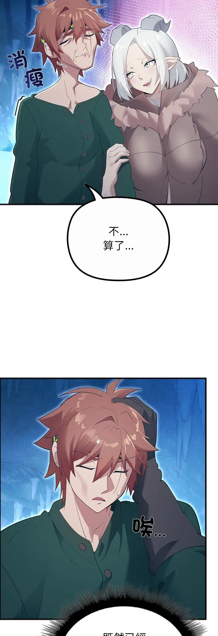 迷雾深处的诱惑 第33話 第 3 页