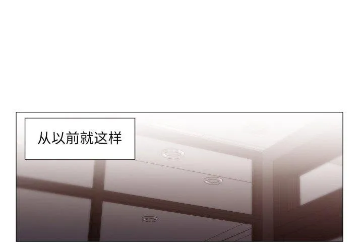 换身恋人 第21話 第 1 页