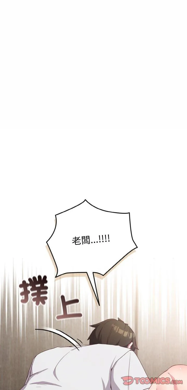 恋上年上的她 第6話 第 1 页
