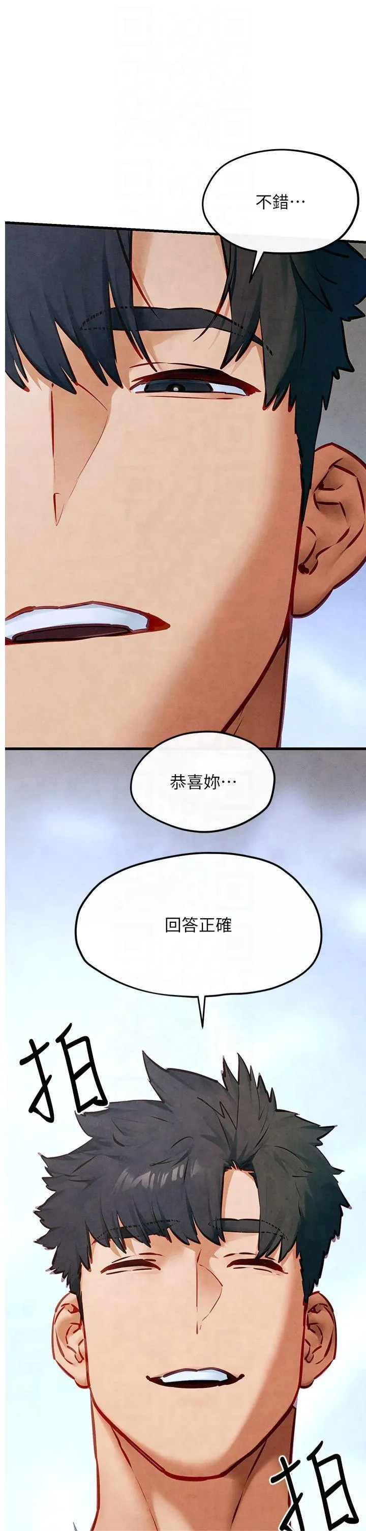 欲海交锋 第53話 - 頭號性奴的出道處女秀 第 1 页