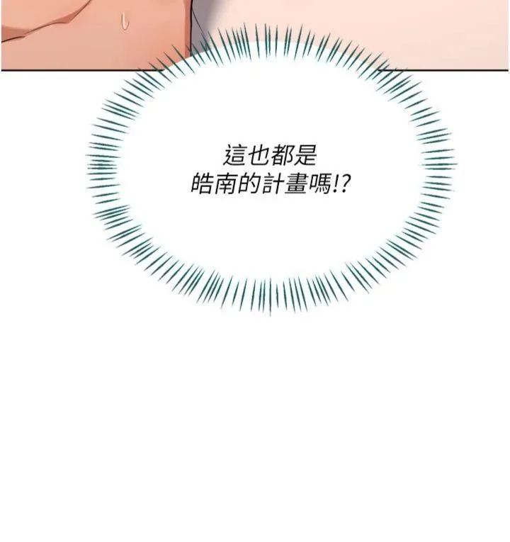 熟女交换计划 第53話 - 今天一定要拿下妳! 第 3 页